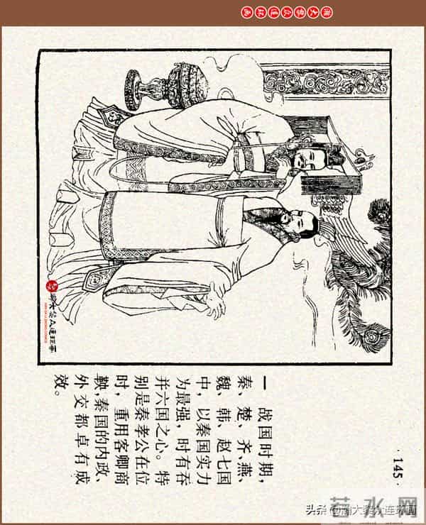 瀚大黎众｜连环画《中国成语故事》之四十五《虚有其表》大结局