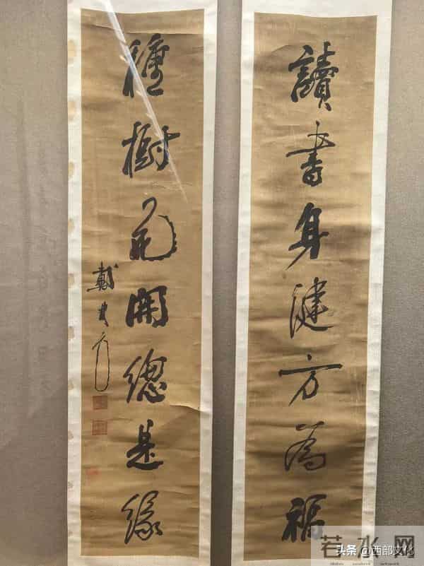 定西市进士书法展作品选