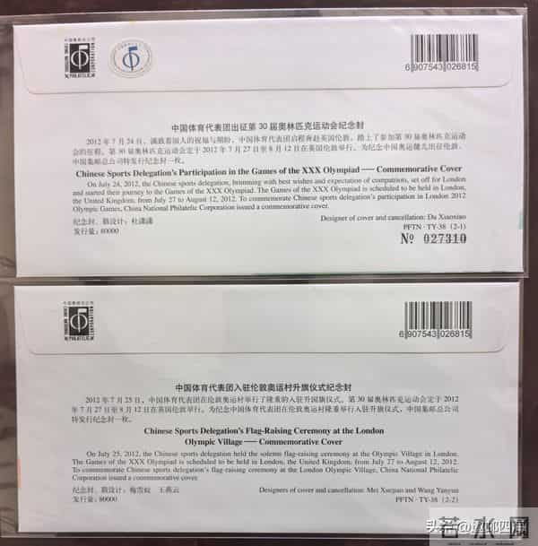 曾经被炒到近100万元一套的错版纪念封，你见过吗？