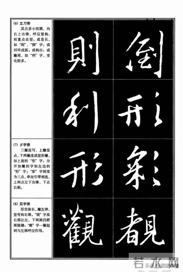 经典行书教程，王羲之《圣教序》行书教程，很系统，很全面，实用