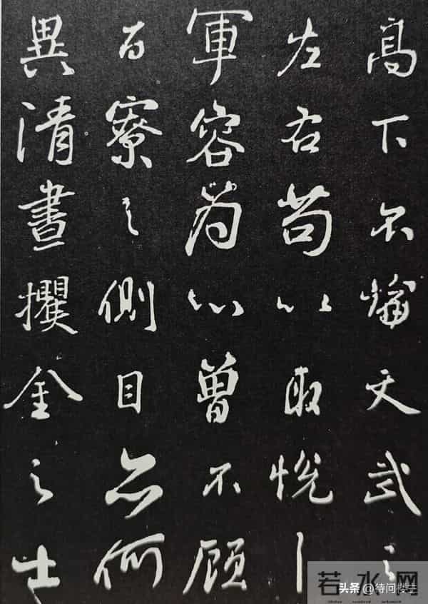 颜真卿行书《争座位帖》的来历与释文及笔法举要解读与欣赏（上）