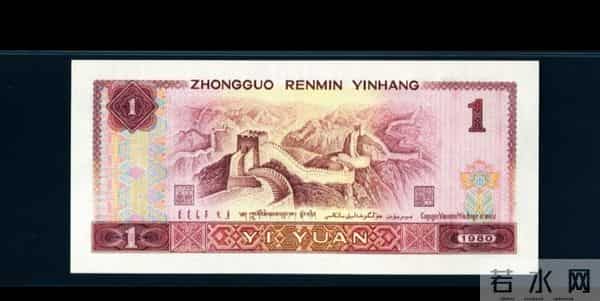 第四套1元纸币还在家里压箱底？这3个版本竟能卖出十几倍价钱