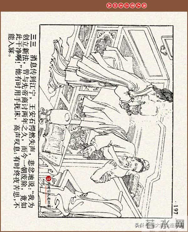瀚大黎众｜连环画《中国成语故事》之四十五《虚有其表》大结局