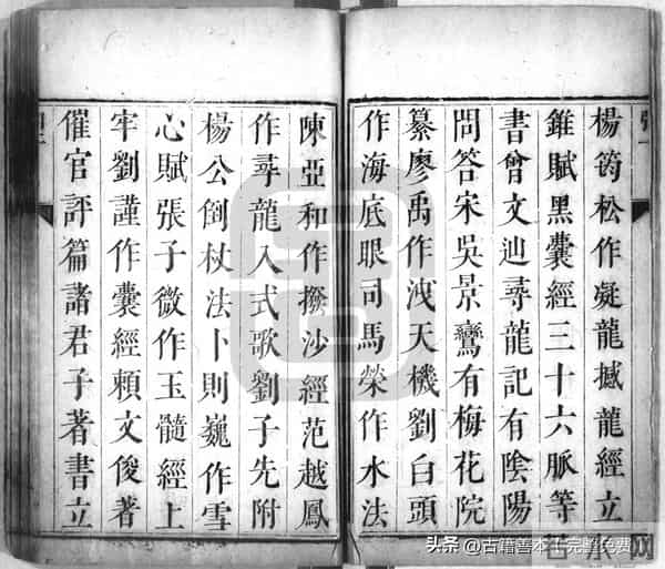 秘傳絕密《羅經解地理捷訣全部》陰陽二宅 真訣口授(清)傅禹輯1