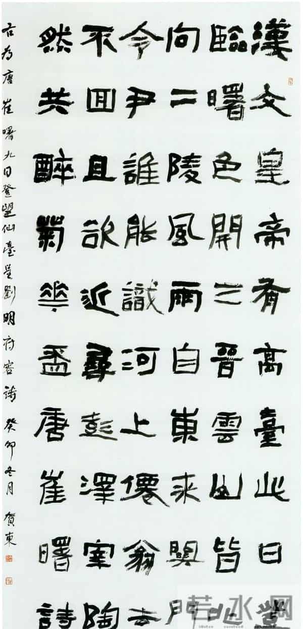 隶书的“拙趣”与“天机”——隶书精粹·第十三届国展