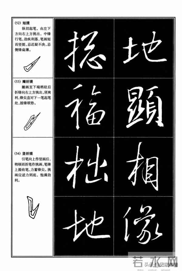 经典行书教程，王羲之《圣教序》行书教程，很系统，很全面，实用