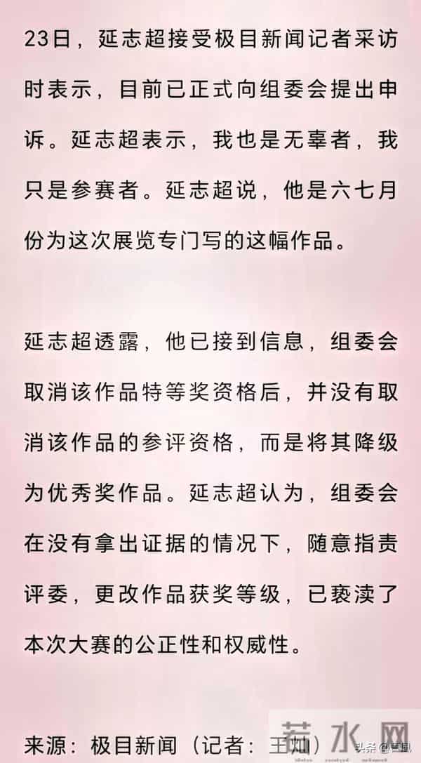 特等奖骤撤背后：书法大赛改分迷局，人情网为何压倒笔墨功？