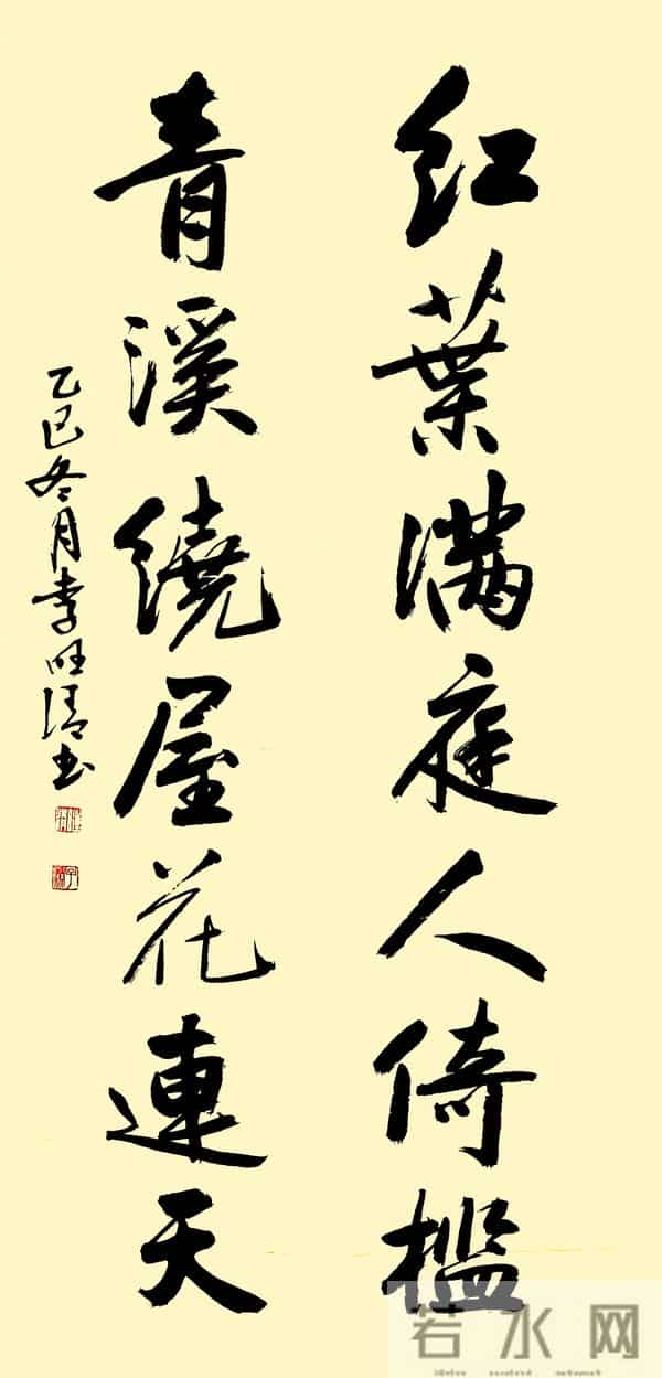 2026马年新春对联