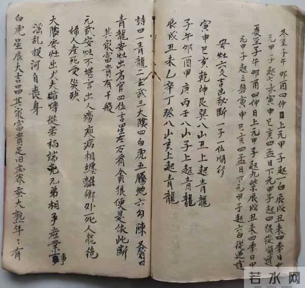 《杨公五种秘诀》