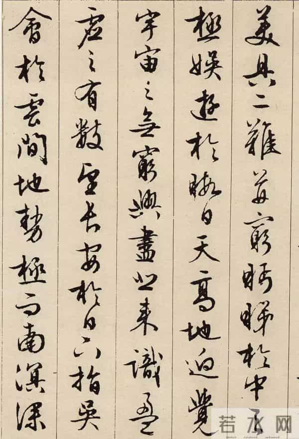 临文徵明《滕王阁序》的技法解析