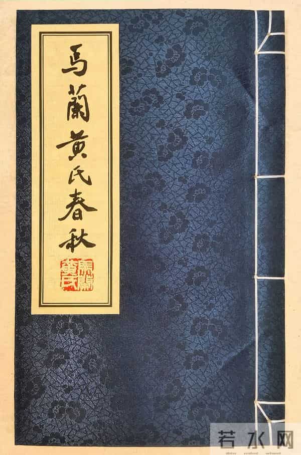 读黄振老师主编《马兰黄氏春秋》中阎尔梅三诗有感