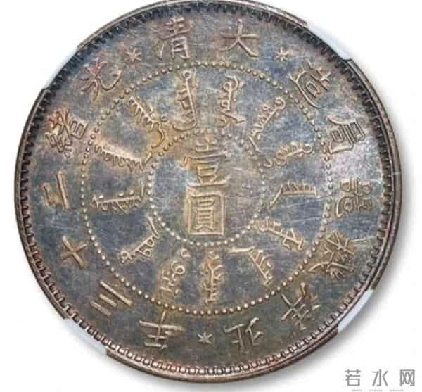 珍稀银币：北洋龙三角眼高价春拍