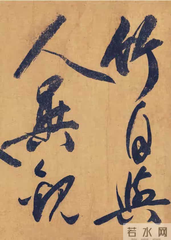 学米芾十年还是门外汉？这幅罕见题跋让我顿悟！