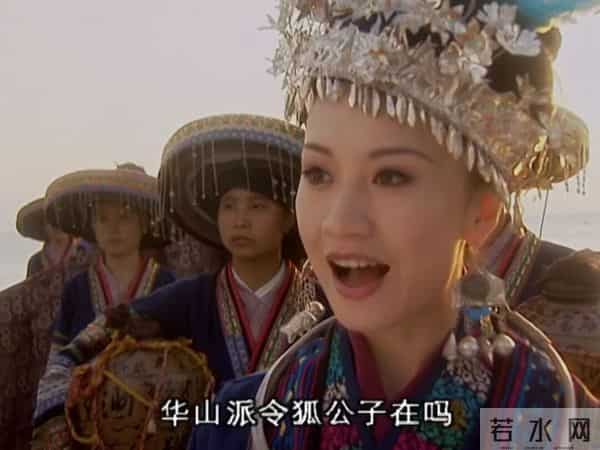 重读金庸（173）蓝凤凰给令狐冲解毒，她真的是好闺蜜吗？