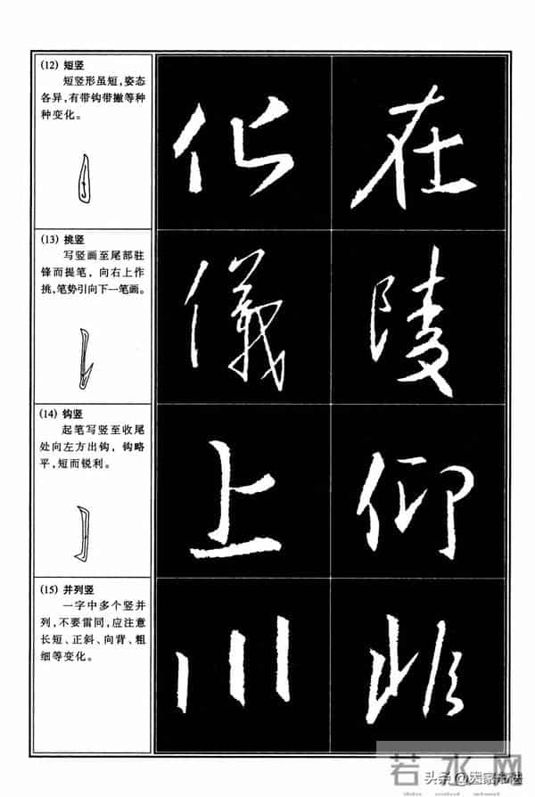 经典行书教程，王羲之《圣教序》行书教程，很系统，很全面，实用