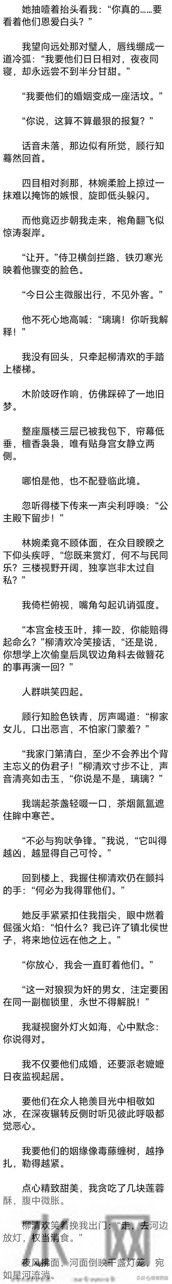 (完) 未婚夫再次因为林婉柔抛下我时，我转身上了和亲的马车