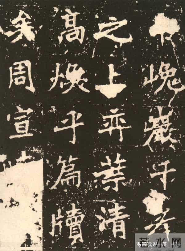 中国历代书家鉴赏109【张猛龙碑 北魏】