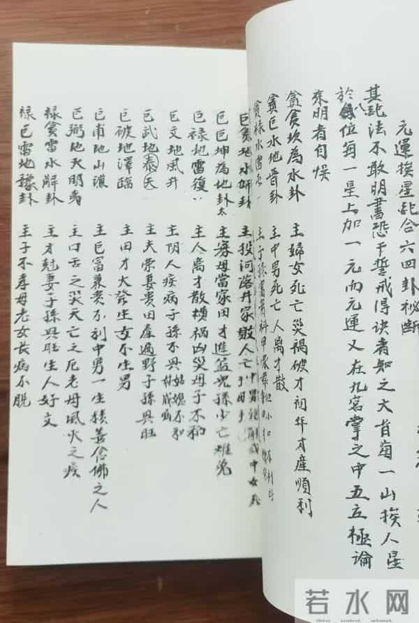 风水秘本一卦纯清