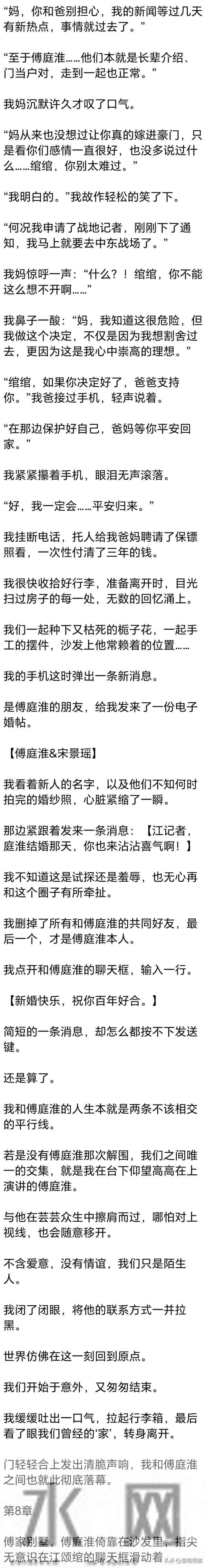 [完] 18岁我以为能和他永远在一起，28岁我已明白 真爱不能抵过万难