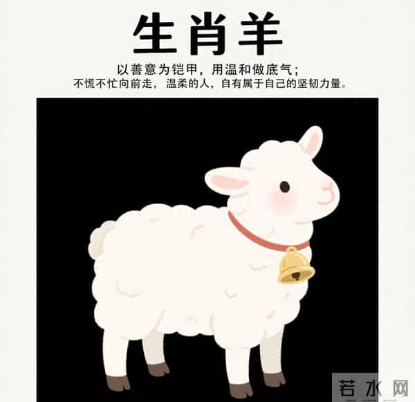 生肖羊人注意，11月25号至11月29号下半月运势，会有事发生！