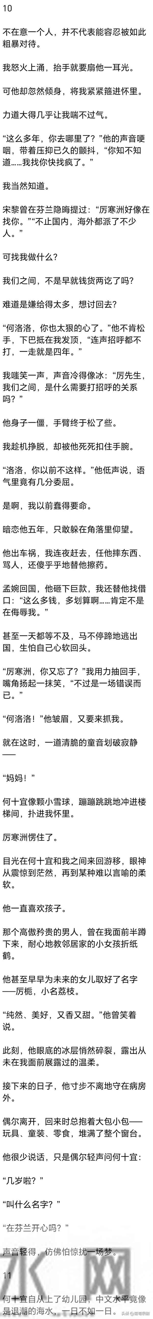 (完) 他恢复记忆的第一件事，就是跟我提分手：一场错误而已