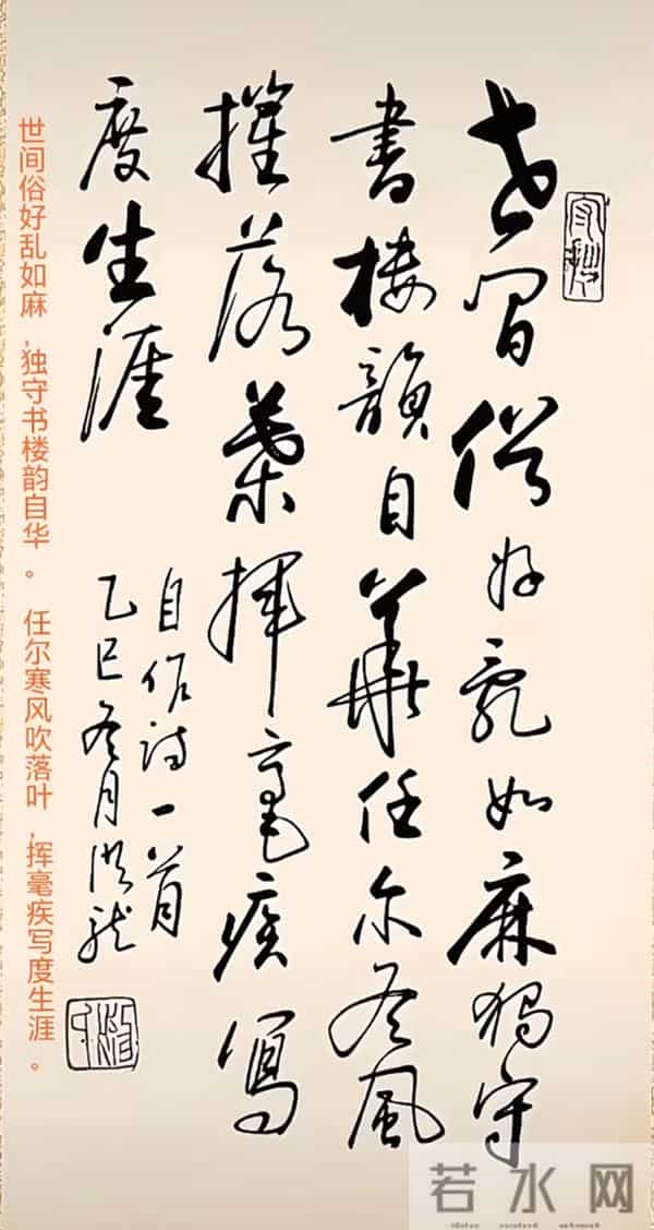 既见草书“狂而不野”的法度，更见书者“以笔为心”的性情。