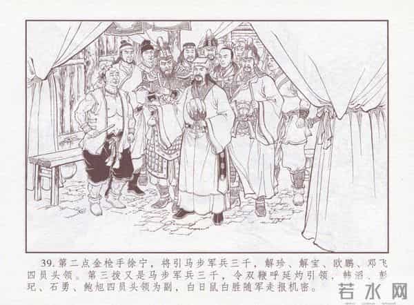 连环画：梅氏水浒故事 - 1７《纯阳宫求药》