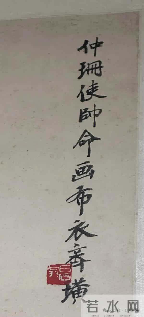 齐白石《云山深涧》——给曹锟的画