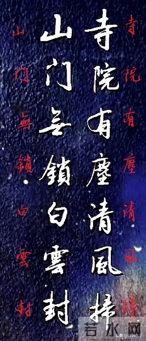 好行书联欣赏，电子笔练行书，收获满满！