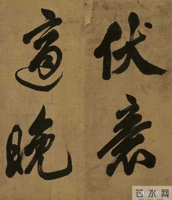 米芾晚年大字绝品！已达“人书俱老”境界，这气魄能压颜鲁公一头