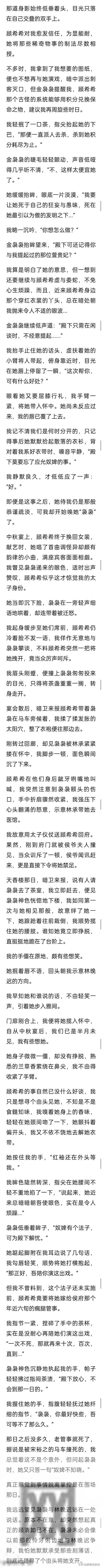 (完结)小姐被换了 芯，她总把众生平等挂嘴边，却害我们下人挨板子