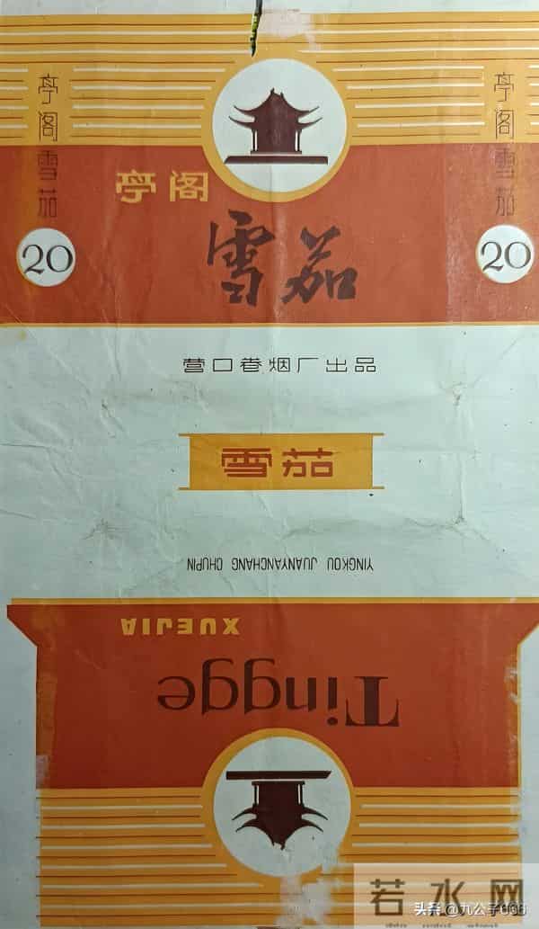 辽宁营口卷烟厂老品牌香烟有哪些？