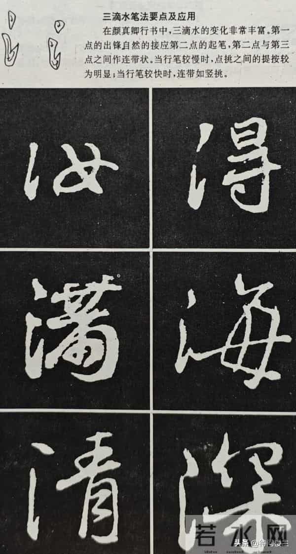 颜真卿行书《争座位帖》的来历与释文及笔法举要解读与欣赏（上）