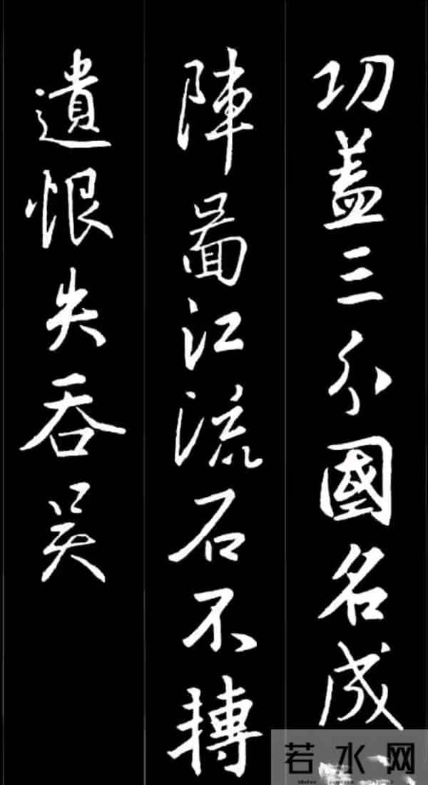 练半年书法，写春联却写得歪扭？这套圣教序集字古诗词帮你救场！