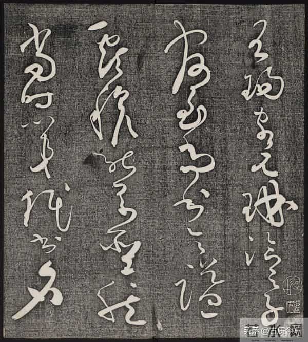 顶级狂草！怀素扛鼎之作《王献之传》：如狂风骤雨，似惊蛇入草！