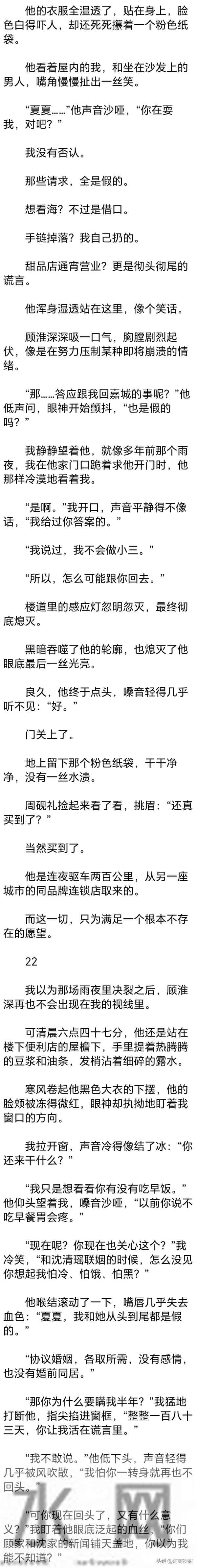 (完) 十八岁那年，我与他在漏雨的出租屋里，把青春烧成了一堆灰烬