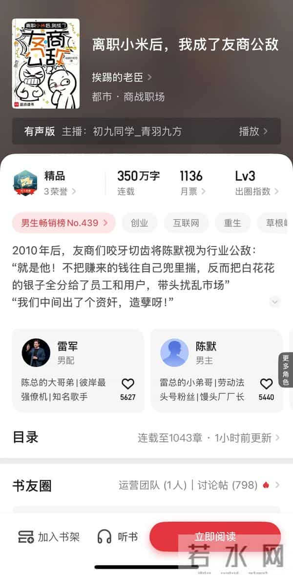 创业人生，财富密码，十本创业类精品文，书荒可阅