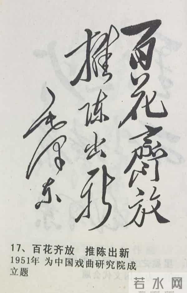 学习执行毛主席题词（3）