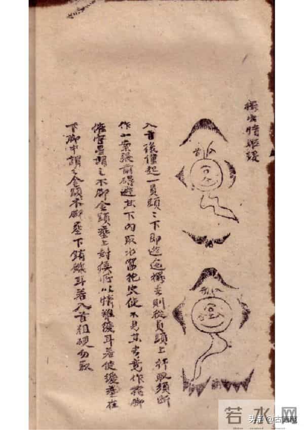 83.《杨公造命地学秘诀》21页