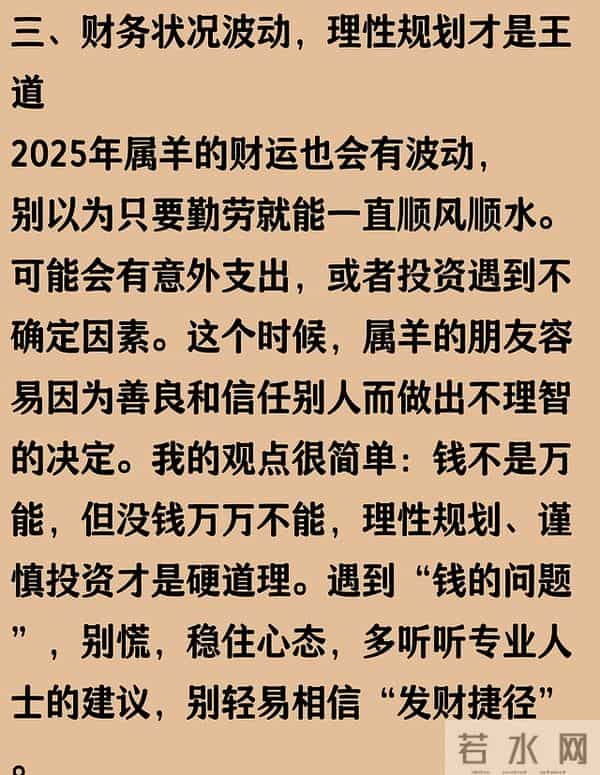 生肖羊注意：生活中将有三大变动，关键人物的离去将如何影响你？