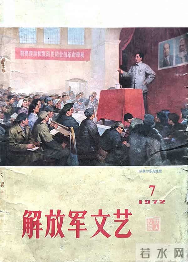 东方红封面 - 油画《毛主席在延安干部会议上作整风报告》