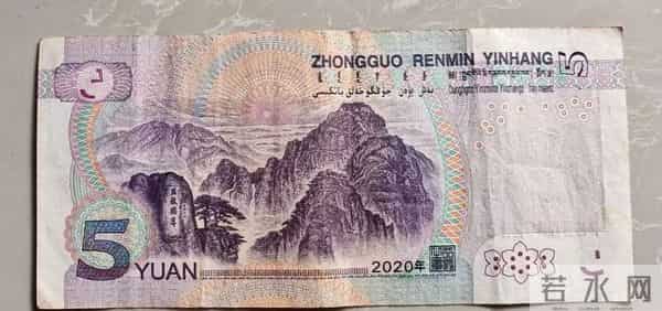 藏了三年的5元纸币，打开钱包才知捡到宝