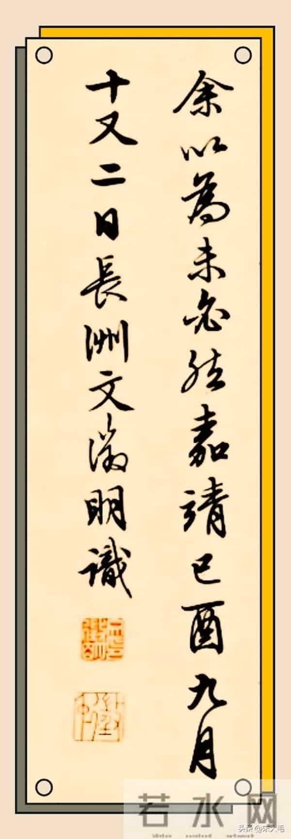 文徵明行书《六法》：笔底的风雅与风骨！