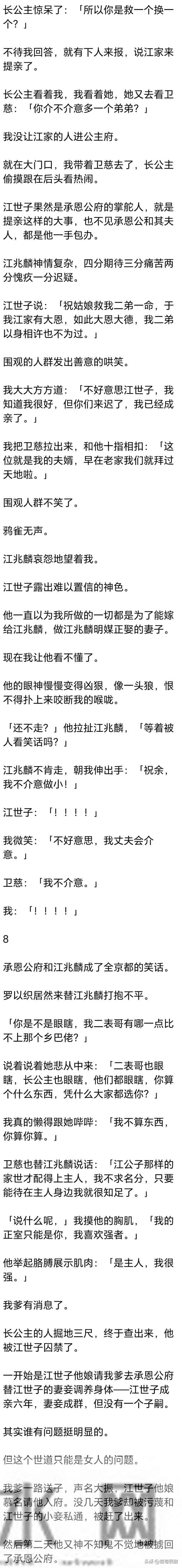 (完) 他说为报救命之恩，要娶我为妻，我等了他两年，他都没来接我