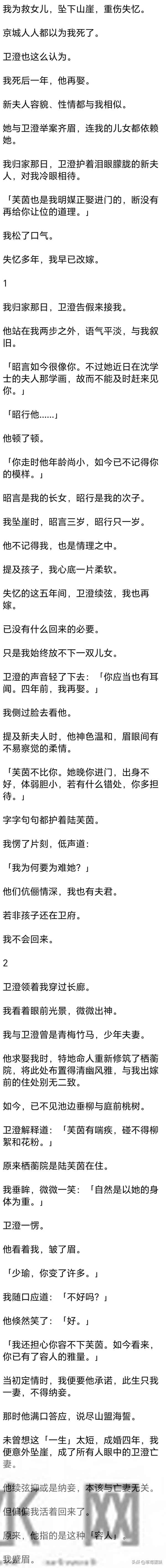 (完) 我为救女儿，坠下山崖，重伤失忆，人人都以为我死了