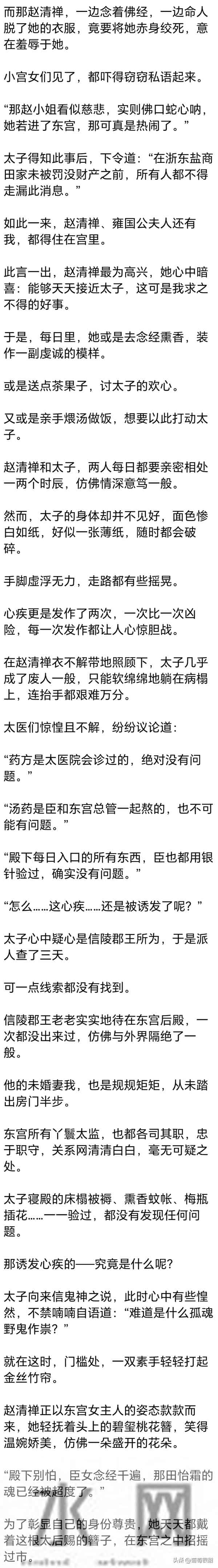 (完) 国公府住着三位表姑娘，一个有钱, 一个有名, 就我两手空空
