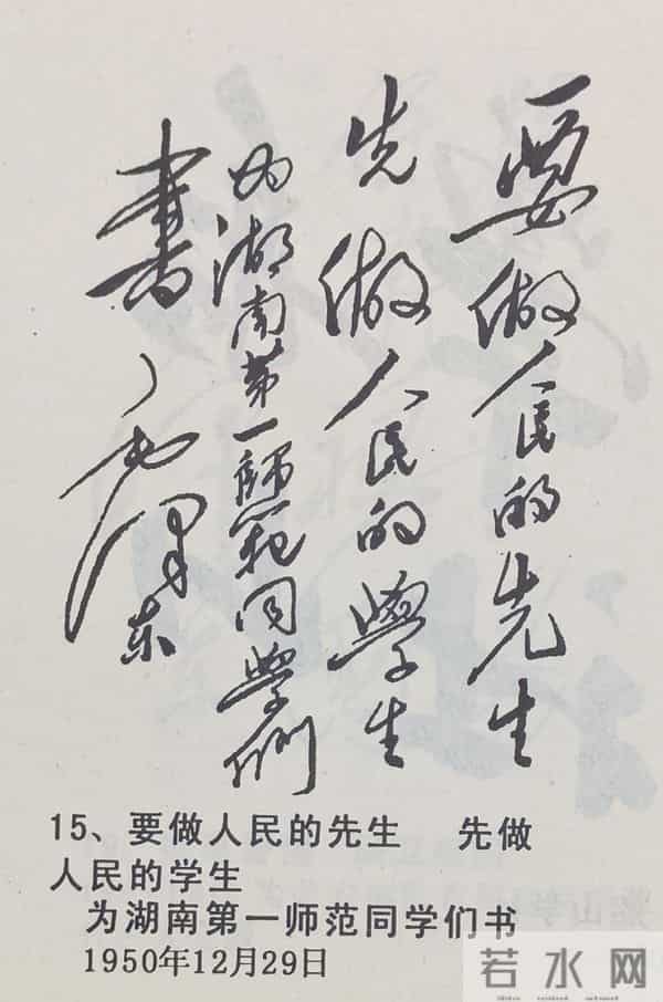 学习执行毛主席题词（1）