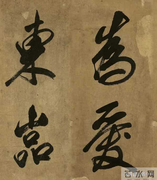 米芾晚年大字绝品！已达“人书俱老”境界，这气魄能压颜鲁公一头