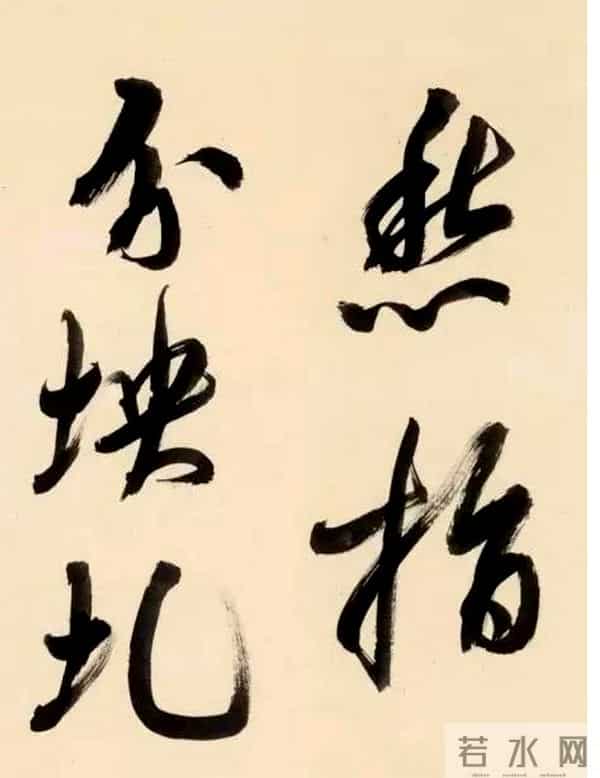 都说周慧珺是学“米”高手，看看她临摹的米芾书法，确实不错