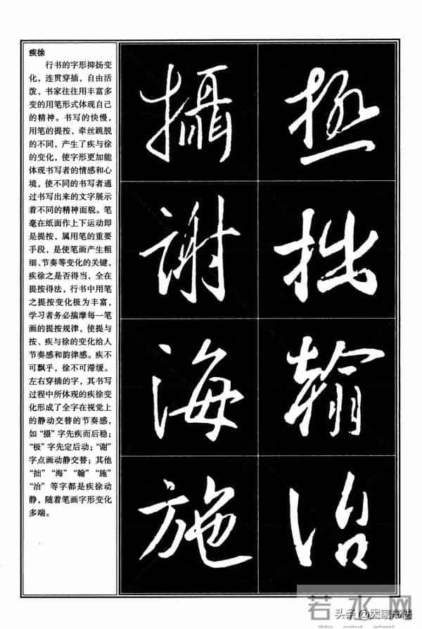 经典行书教程，王羲之《圣教序》行书教程，很系统，很全面，实用